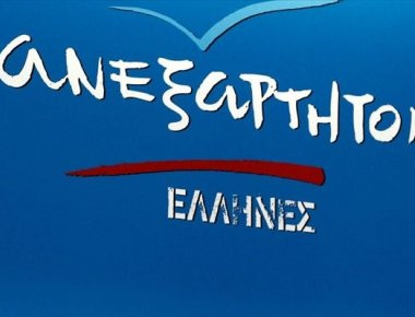 ΑΝΕΛ: «Δεν υπάρχουν οι συνθήκες του 2015 και αναμένουμε ότι θα κλείσει η δεύτερη αξιολόγηση»